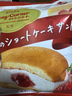 ロッテ 苺のショートケーキサンド