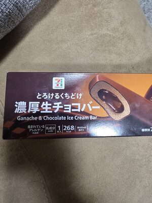 セブンプレミアム 濃厚生チョコバー