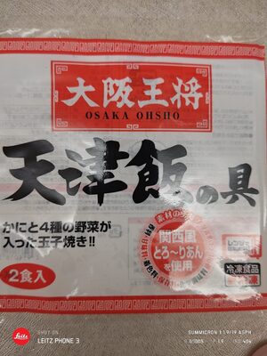 大阪王将 大阪王将 天津飯の具