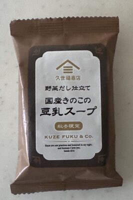 久世福商店 野菜だし仕立て 国産きのこの豆乳スープ