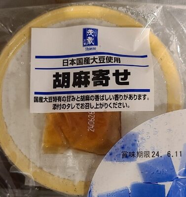 茂蔵 胡麻寄せ