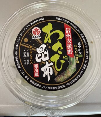 まるたか わさび昆布