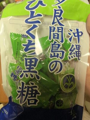 黒糖本舗 垣乃花 沖縄多良間島のひとくち黒糖