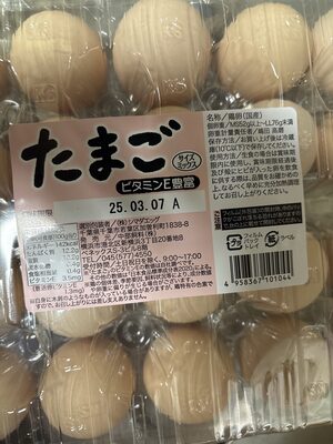 コストコ 卵