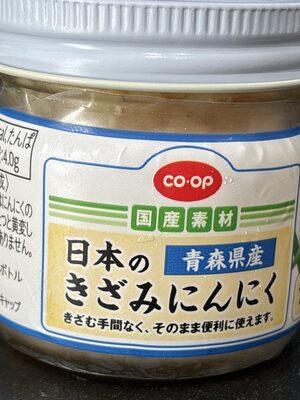 コープ 日本のキザミニンニク