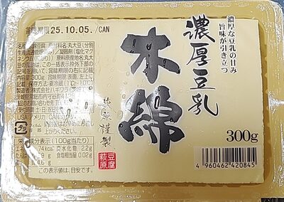 荻原豆腐 濃厚豆乳木綿