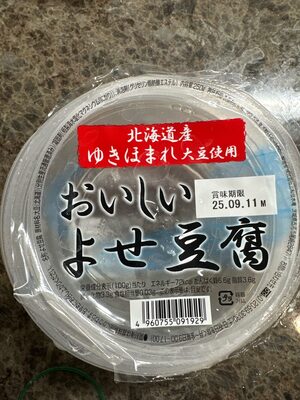 三和豆水庵 おいしいよせ豆腐