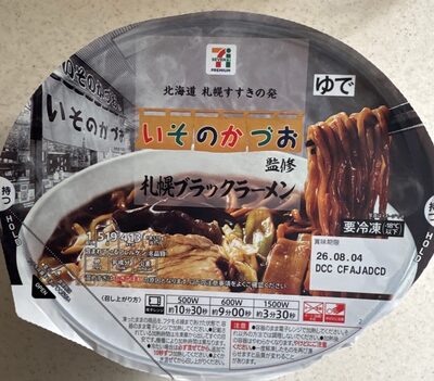 セブンプレミアム 札幌ブラックラーメン