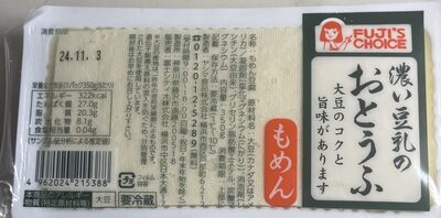 ヤシマ食品 濃い豆乳のおとうふ