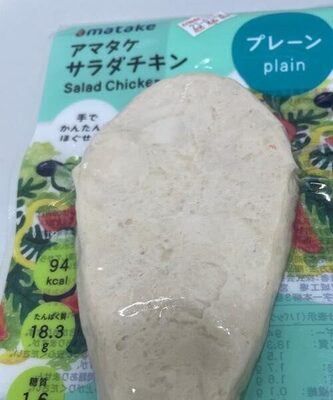 Amatake サラダチキンブレスト