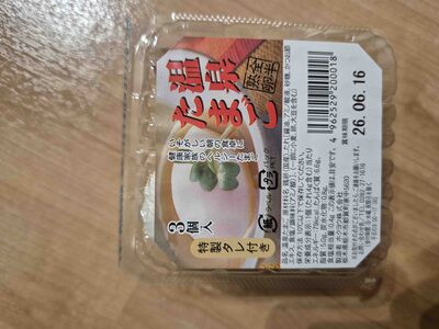イオン ゆで卵