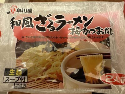 小川屋 和風ざるラーメン 梅かつおだし