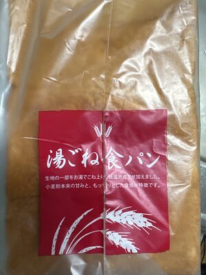 ロピア 湯こね食パン