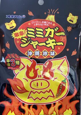 オキハム 激辛ミミガージャーキー