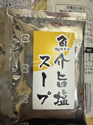 菱山六醤油 魚介旨塩スープ