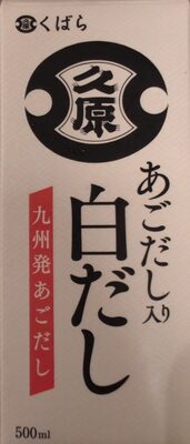 久原醤油 あごだし入り白だし