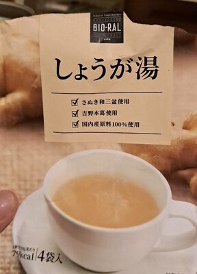 Bioral しょうが湯
