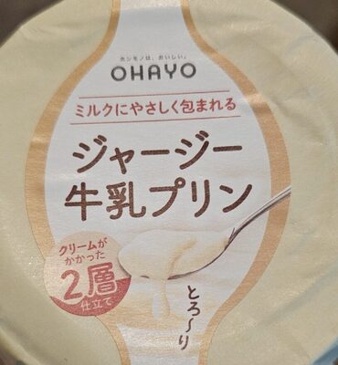 OHIO Jersey Milk Pudding