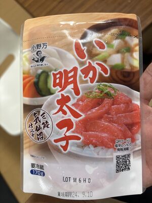 小野万 いか明太子