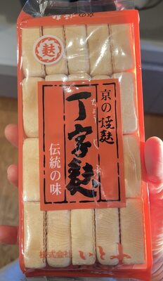 いとふ 丁子麩