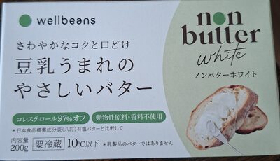 Wellbeans 豆乳生まれのやさしいバター