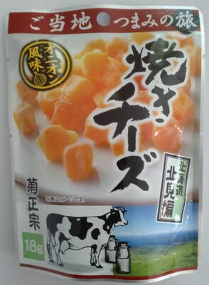 菊正宗 焼きチーズ