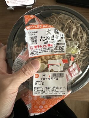 株主会社デリモ 大盛たぬきそば
