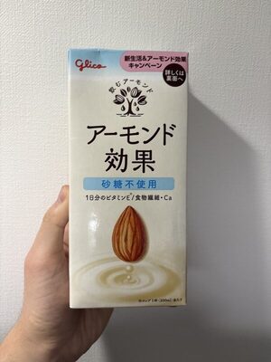 江崎グリコ アーモンド効果 砂糖不使用