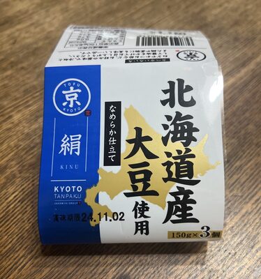 京都タンパク 充填絹ごし豆腐