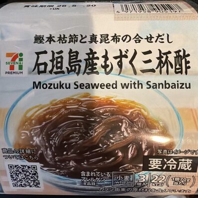セブンプレミアム 石垣県産もずく三杯酢