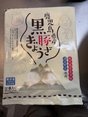 鹿児島共同食品 鹿児島県産 黒豚ぎょうざ
