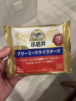 小岩井 小岩井 クリーミースライスチーズ