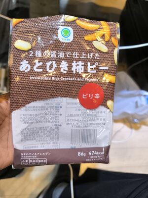 ファミマル あとひき柿ピー