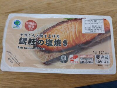ファミリーマート 塩焼きサーモン