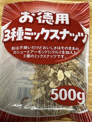 小林商事 お得用種ミックスナッツ