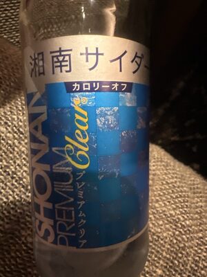 川崎飲料 湘南サイダー