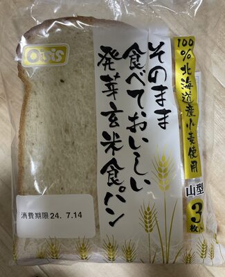 オイシス そのまま食べておいしい発芽玄米食パン