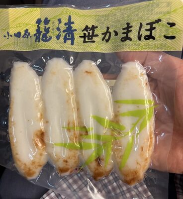 ささ圭 笹かまぼこ