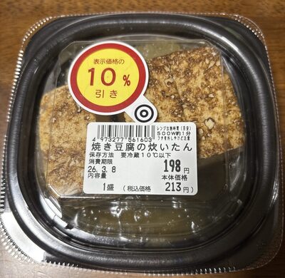 イニシオフーズ 焼き豆腐の炊いたん