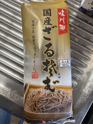 味川柳 国産ざるそば