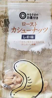 西友 Roasted Cashew Nuts Salted