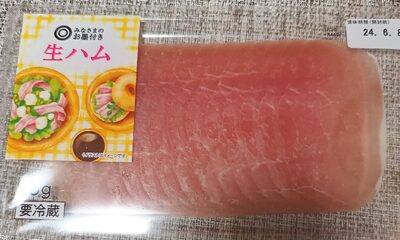西友 みなさまのお墨付き生ハム