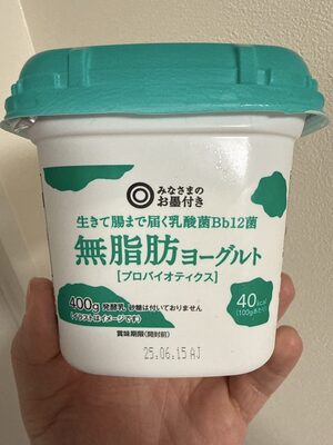 みなさまのお墨付き 無脂肪ヨーグルト