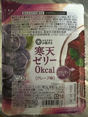 西友 寒天ゼリー グレープ味