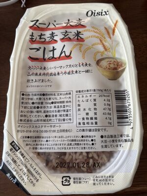 Oisix スーパー大麦もち麦玄米ごはん207kcal