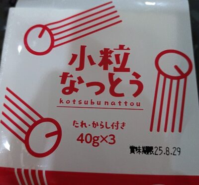 朝一番 小粒なっとう