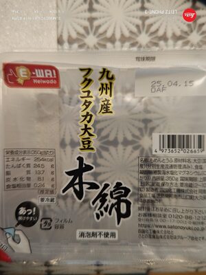 阿南食品 木綿とうふ