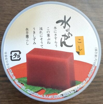 田中製飴 水ようかん こし