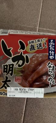 HAKODATE TAKEDA SHOKUHIN いか明太