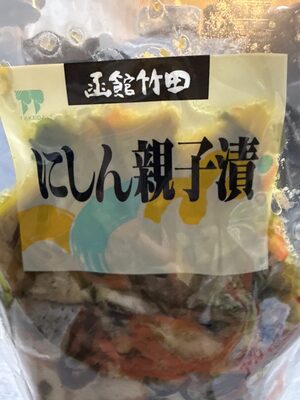 函館竹田 にしん親子漬
